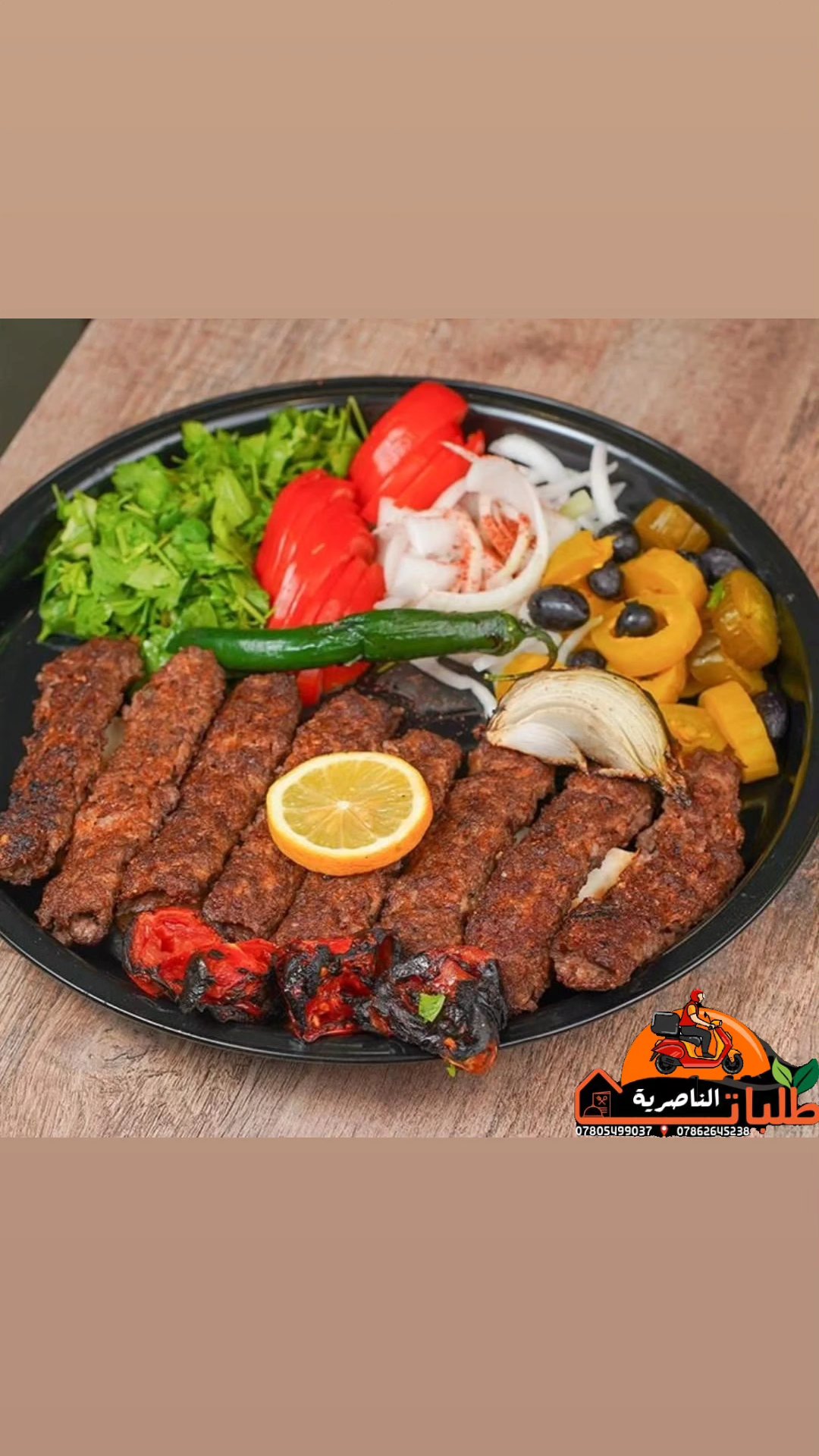 نص كيلو كباب